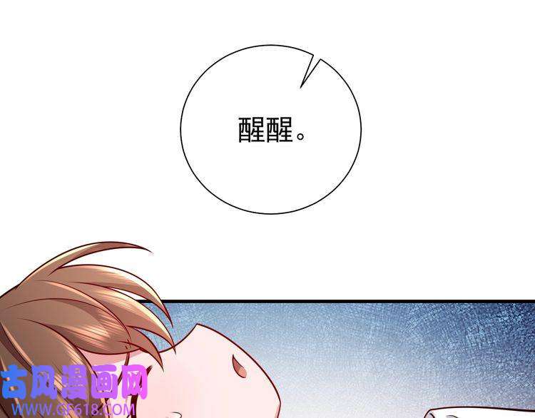 炮灰闺女的生存方式第91话 看你还敢不敢