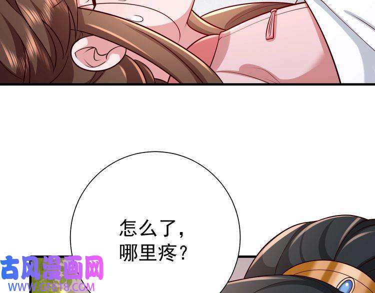 炮灰闺女的生存方式第91话 看你还敢不敢