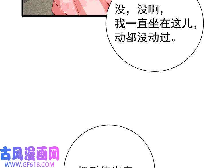 炮灰闺女的生存方式第91话 看你还敢不敢