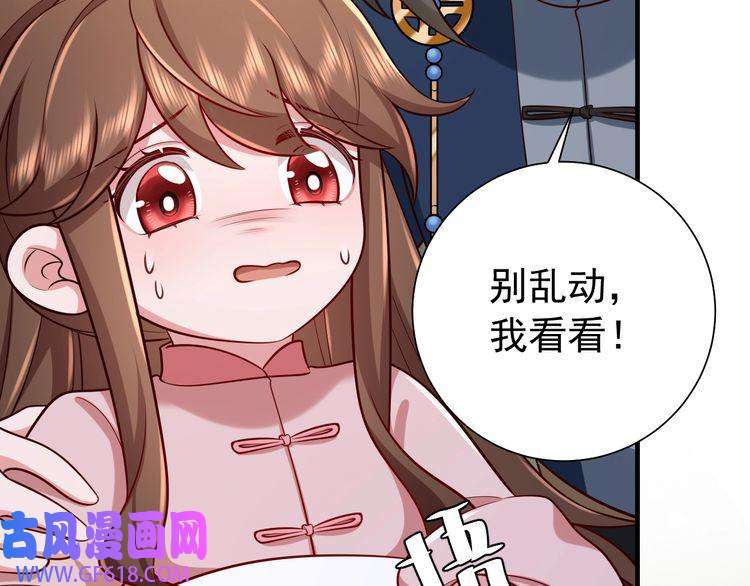 炮灰闺女的生存方式第91话 看你还敢不敢