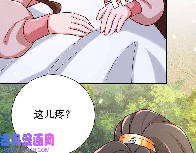 炮灰闺女的生存方式第91话 看你还敢不敢