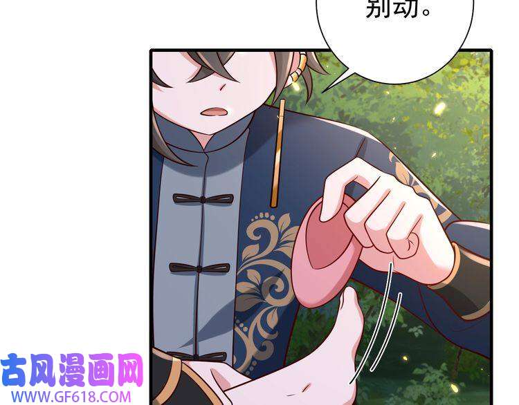 炮灰闺女的生存方式第91话 看你还敢不敢
