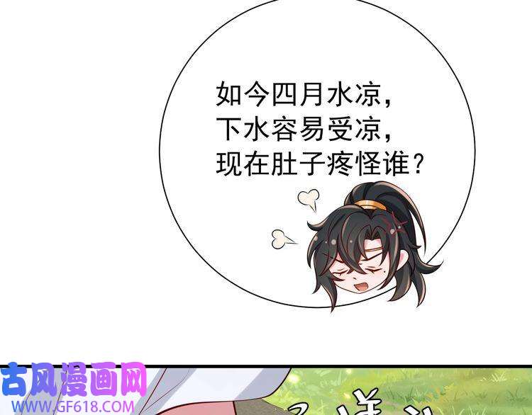 炮灰闺女的生存方式第91话 看你还敢不敢