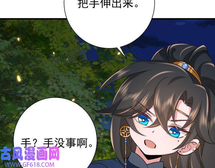 炮灰闺女的生存方式第91话 看你还敢不敢