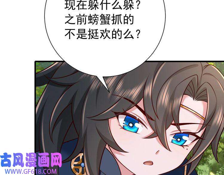 炮灰闺女的生存方式第91话 看你还敢不敢