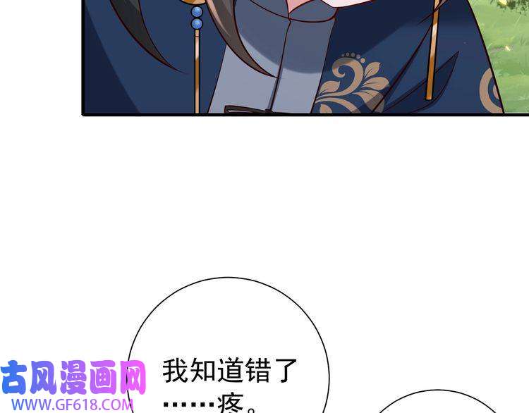 炮灰闺女的生存方式第91话 看你还敢不敢