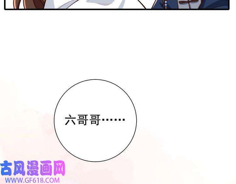 炮灰闺女的生存方式第91话 看你还敢不敢