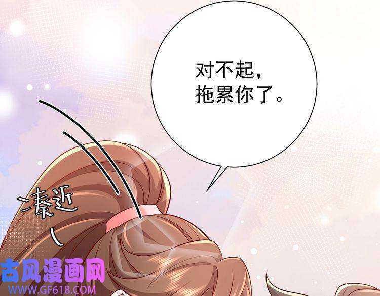 炮灰闺女的生存方式第91话 看你还敢不敢
