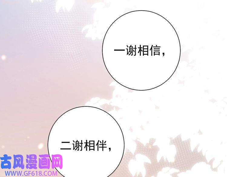 炮灰闺女的生存方式第91话 看你还敢不敢