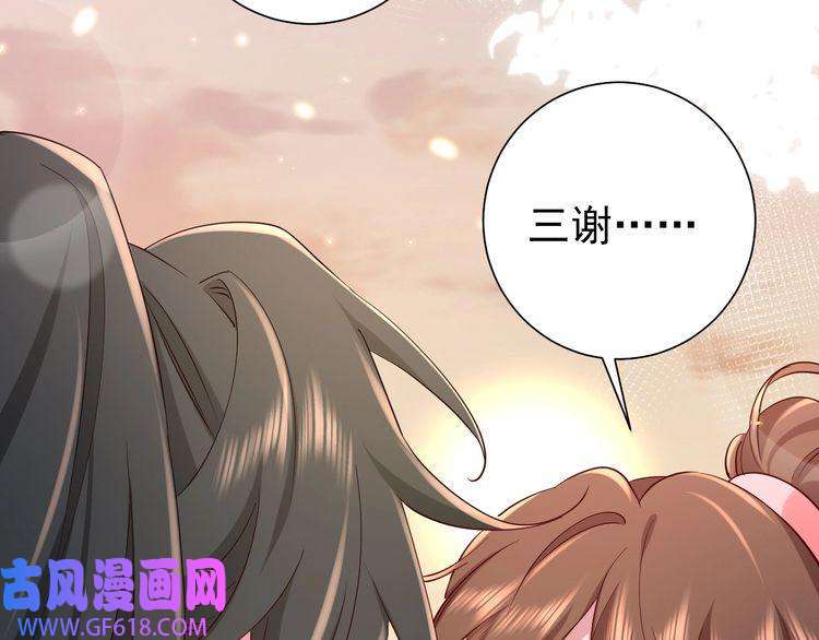 炮灰闺女的生存方式第91话 看你还敢不敢