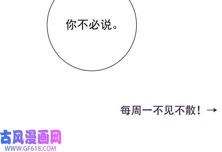 炮灰闺女的生存方式第91话 看你还敢不敢