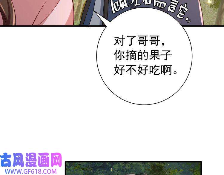 炮灰闺女的生存方式第91话 看你还敢不敢