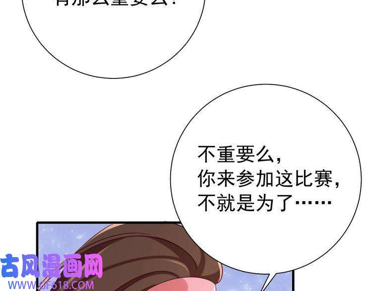 炮灰闺女的生存方式第92话 民间花灯一日游！