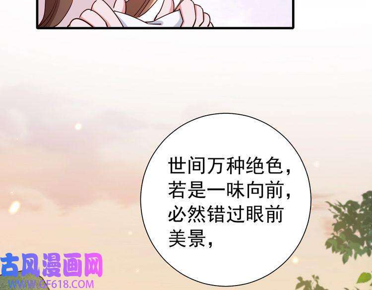 炮灰闺女的生存方式第92话 民间花灯一日游！