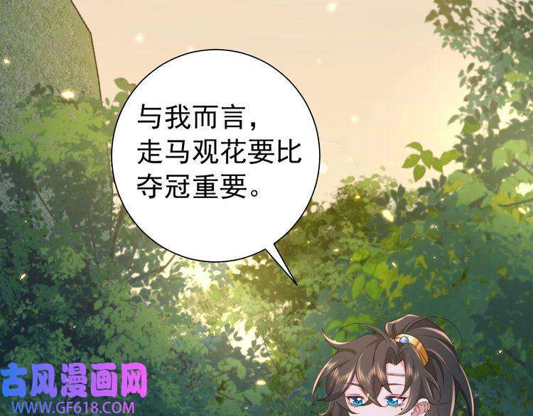 炮灰闺女的生存方式第92话 民间花灯一日游！