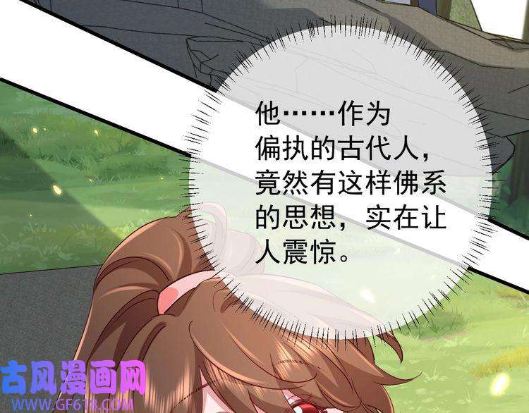 炮灰闺女的生存方式第92话 民间花灯一日游！