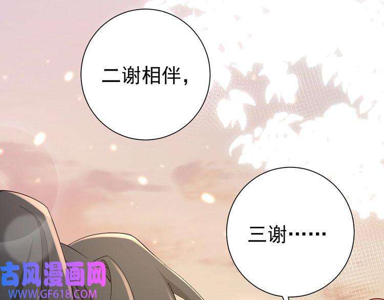 炮灰闺女的生存方式第92话 民间花灯一日游！