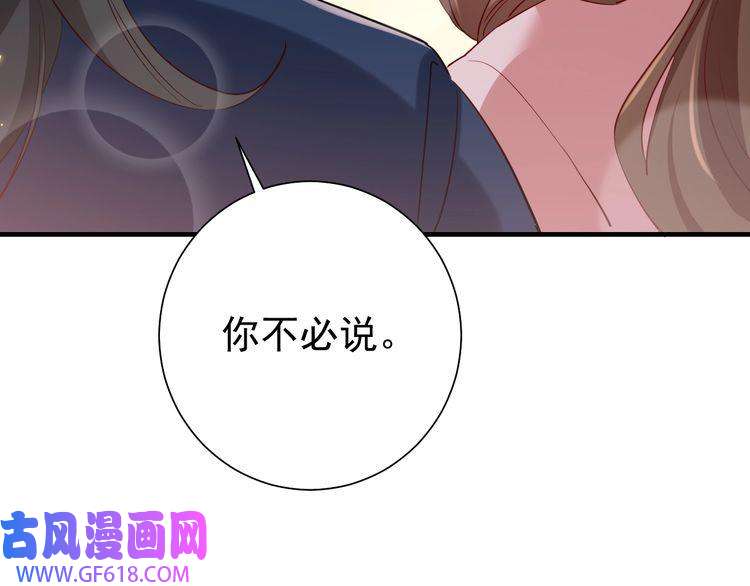 炮灰闺女的生存方式第92话 民间花灯一日游！