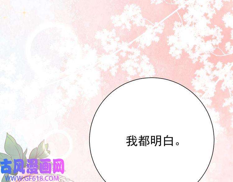 炮灰闺女的生存方式第92话 民间花灯一日游！