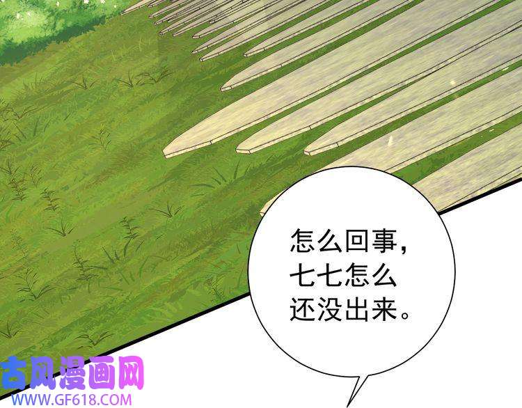 炮灰闺女的生存方式第92话 民间花灯一日游！