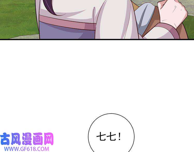 炮灰闺女的生存方式第92话 民间花灯一日游！