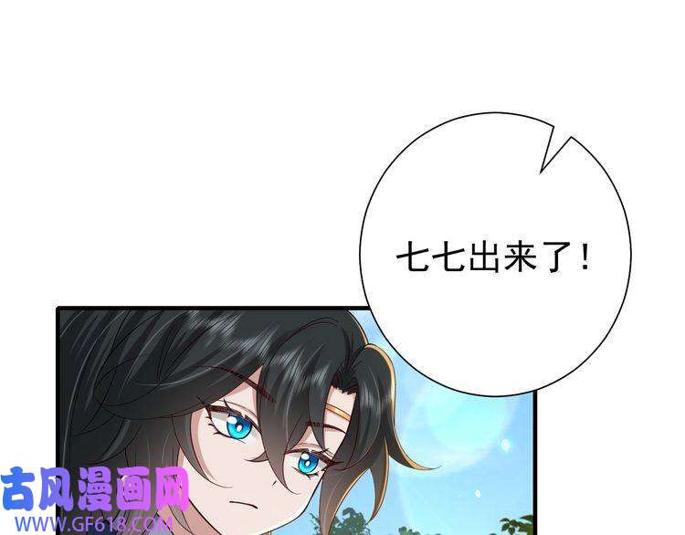 炮灰闺女的生存方式第92话 民间花灯一日游！