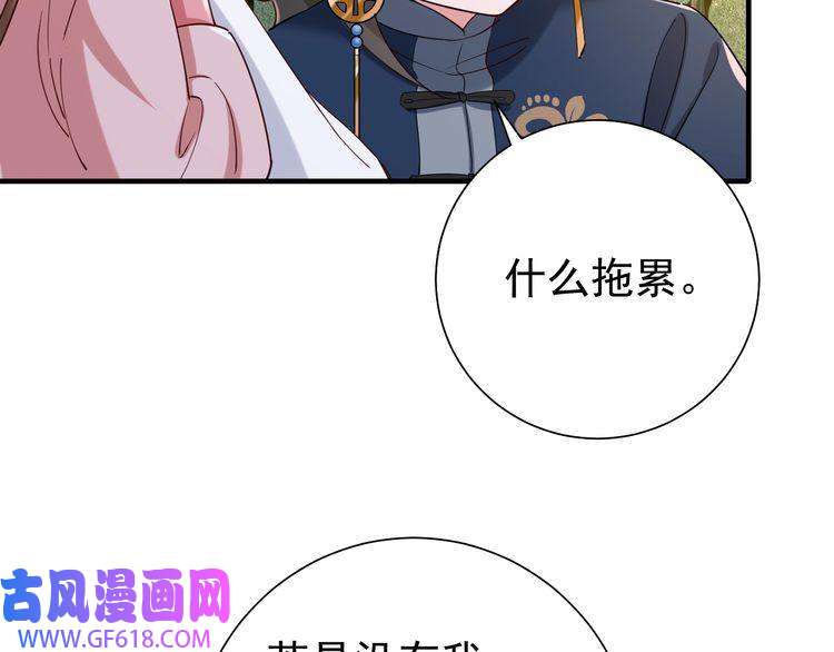 炮灰闺女的生存方式第92话 民间花灯一日游！