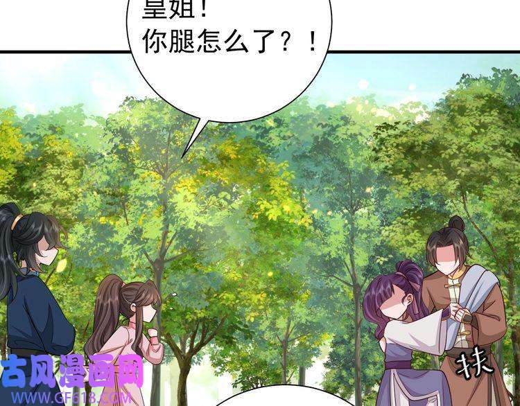 炮灰闺女的生存方式第92话 民间花灯一日游！