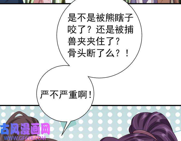 炮灰闺女的生存方式第92话 民间花灯一日游！