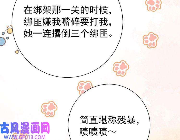 炮灰闺女的生存方式第92话 民间花灯一日游！