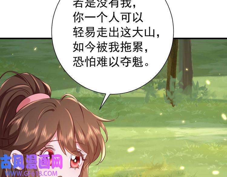 炮灰闺女的生存方式第92话 民间花灯一日游！