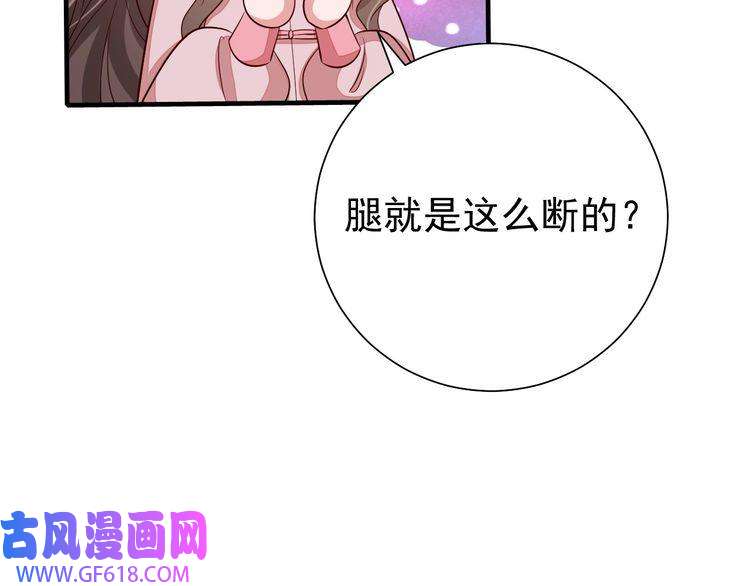 炮灰闺女的生存方式第92话 民间花灯一日游！