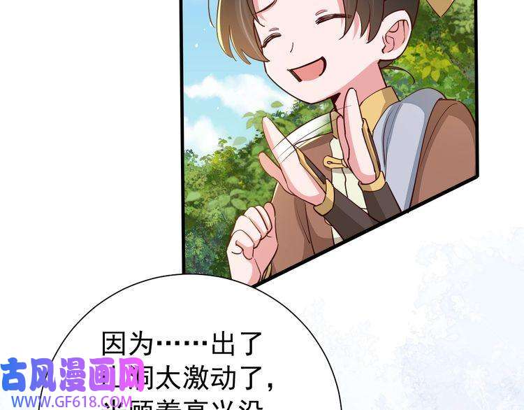 炮灰闺女的生存方式第92话 民间花灯一日游！