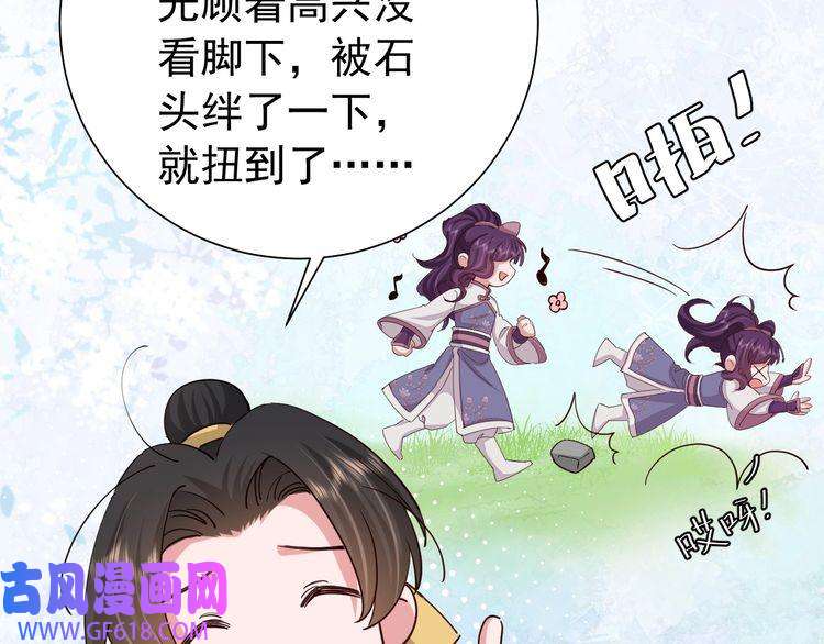 炮灰闺女的生存方式第92话 民间花灯一日游！