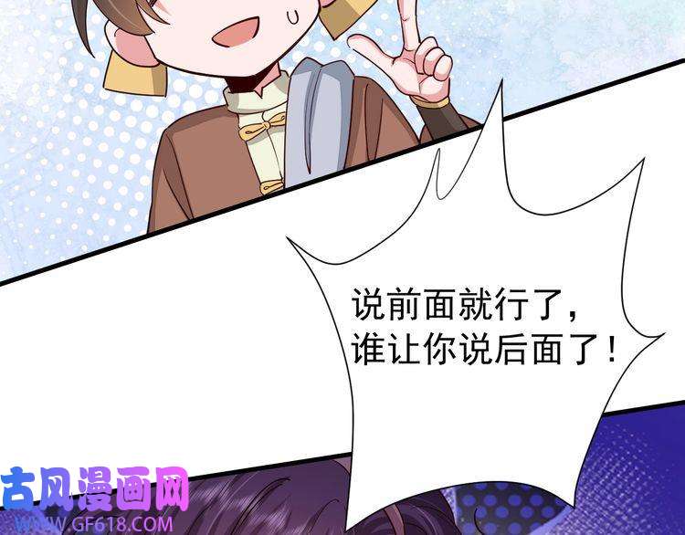 炮灰闺女的生存方式第92话 民间花灯一日游！