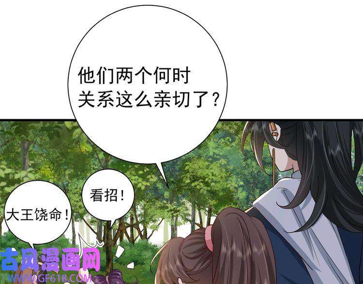 炮灰闺女的生存方式第92话 民间花灯一日游！