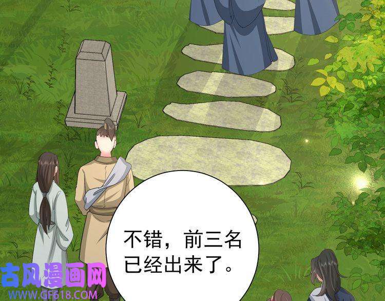炮灰闺女的生存方式第92话 民间花灯一日游！