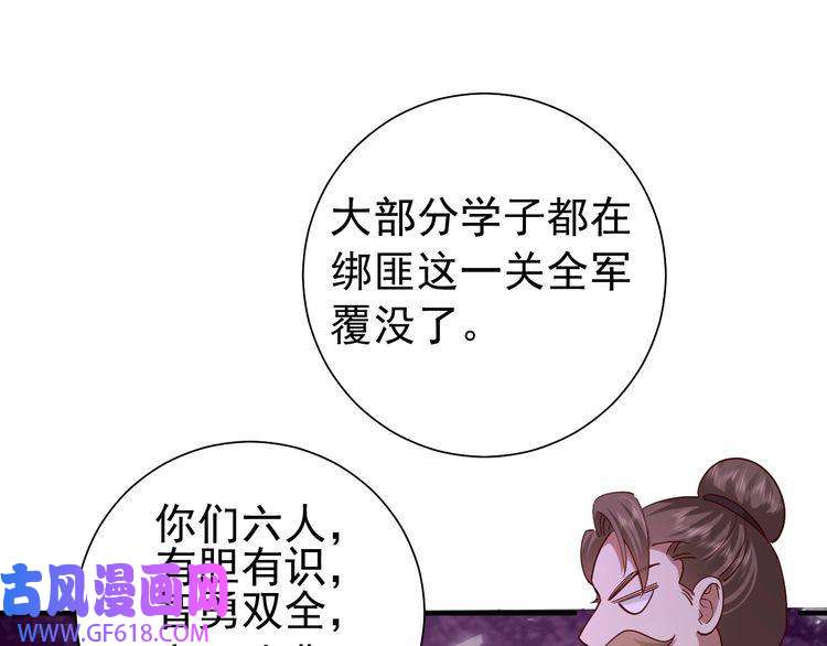 炮灰闺女的生存方式第92话 民间花灯一日游！