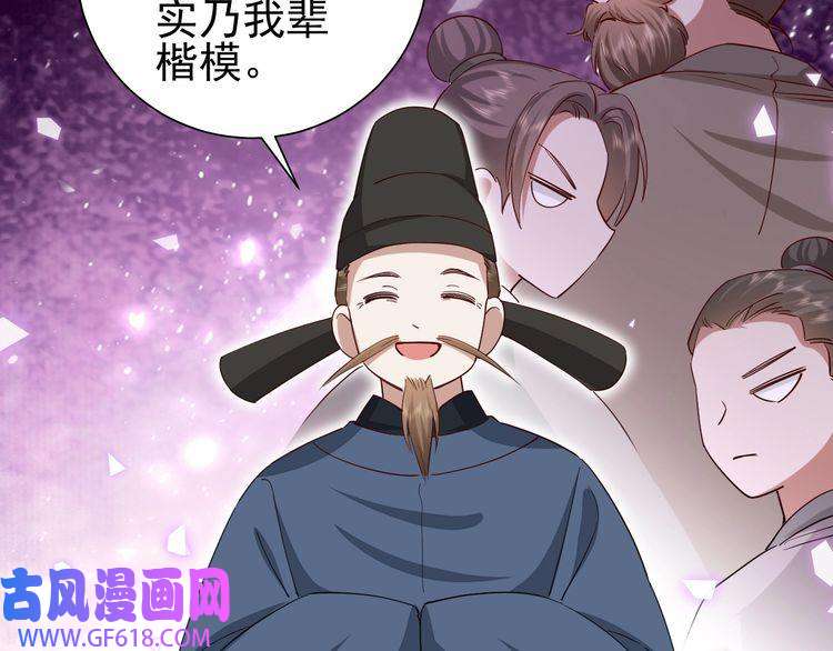 炮灰闺女的生存方式第92话 民间花灯一日游！