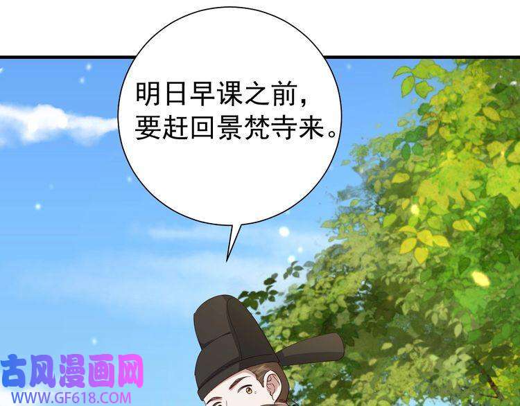 炮灰闺女的生存方式第92话 民间花灯一日游！