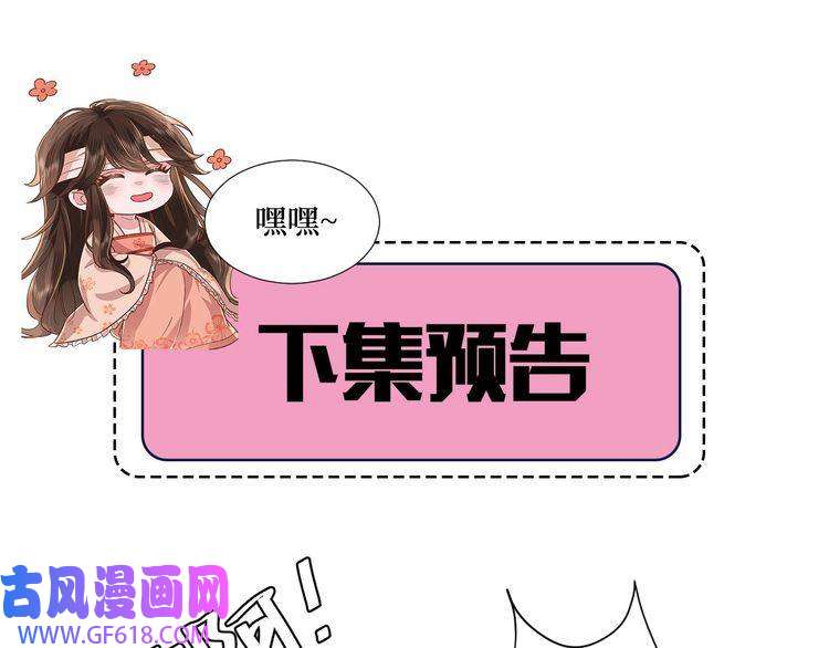 炮灰闺女的生存方式第92话 民间花灯一日游！