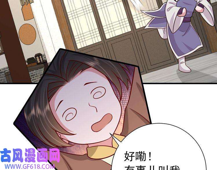 炮灰闺女的生存方式第92话 民间花灯一日游！