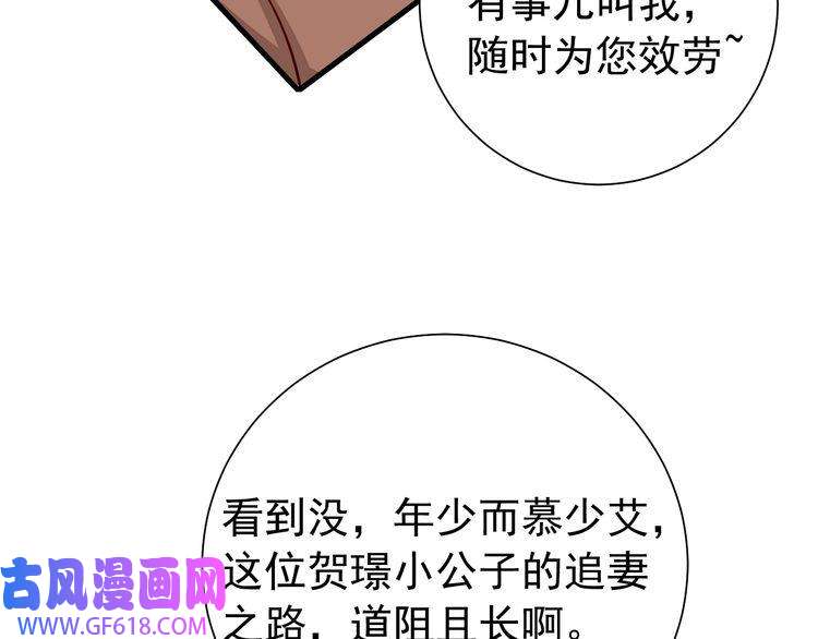 炮灰闺女的生存方式第92话 民间花灯一日游！