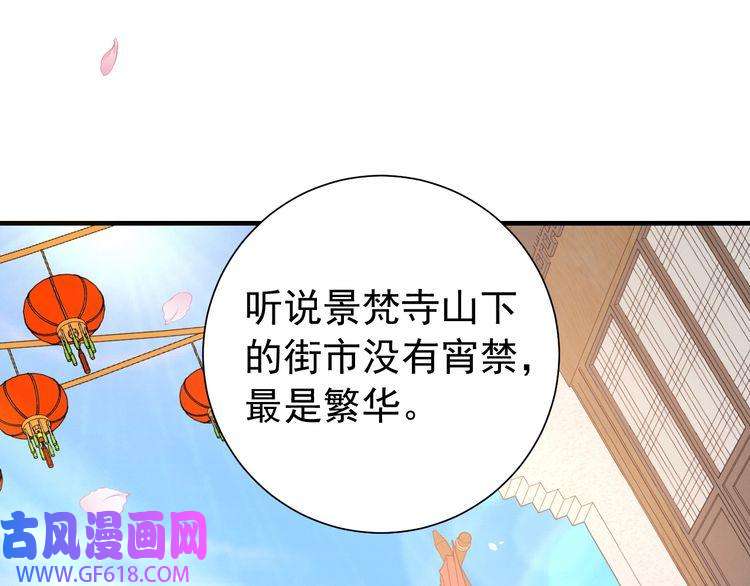 炮灰闺女的生存方式第93话 追妻之路道阻且长