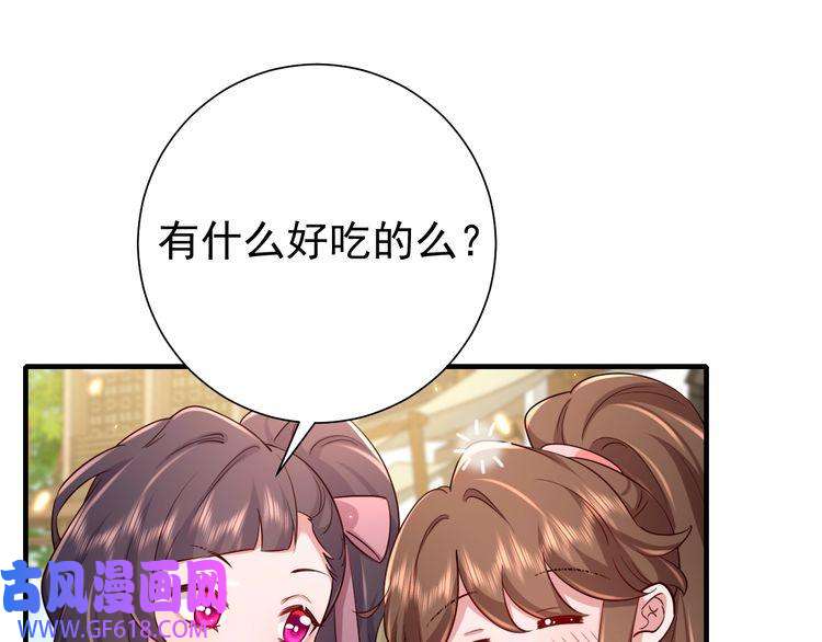 炮灰闺女的生存方式第93话 追妻之路道阻且长