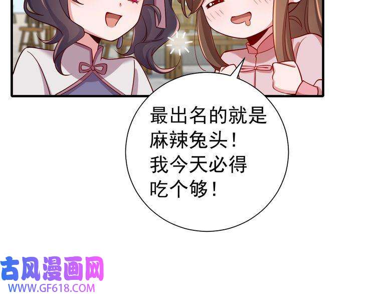 炮灰闺女的生存方式第93话 追妻之路道阻且长