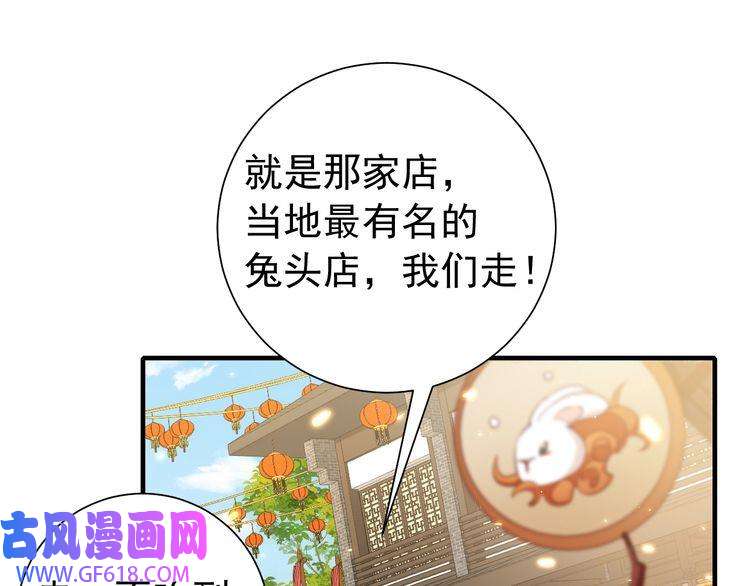 炮灰闺女的生存方式第93话 追妻之路道阻且长