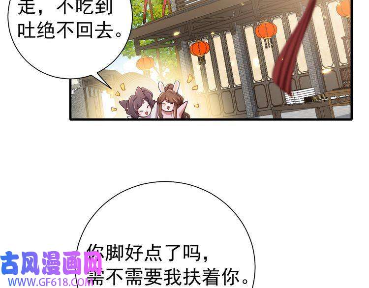 炮灰闺女的生存方式第93话 追妻之路道阻且长
