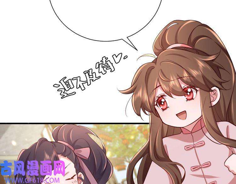 炮灰闺女的生存方式第93话 追妻之路道阻且长