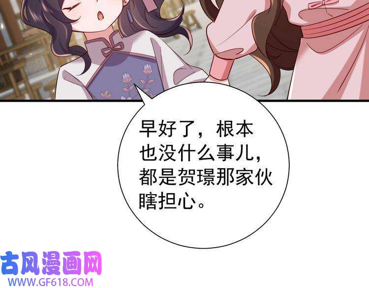 炮灰闺女的生存方式第93话 追妻之路道阻且长